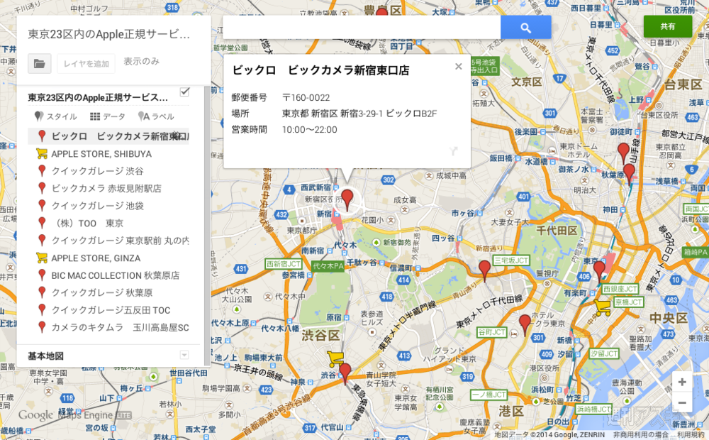20140301yamag_GoogleMap_001_cs1e1_1000x
