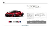 nsx