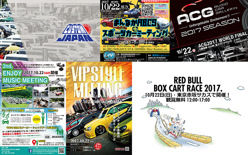 今週末の車イベント情報 あのイベントが4年ぶりに日本で開催 車の大辞典cacaca