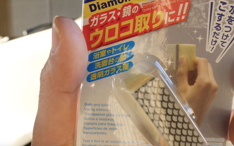 ダイヤモンドクリーナー (8)