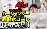 cacaca用