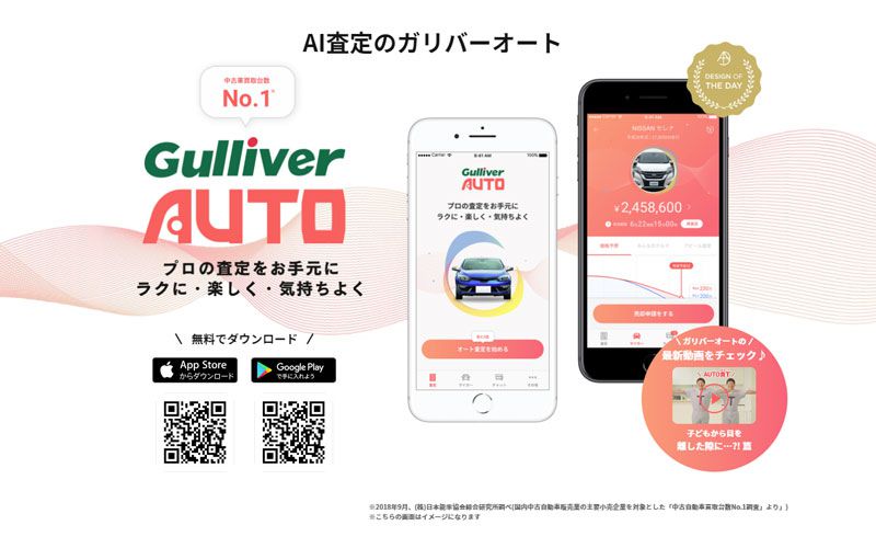 gulliver-auto_image_1