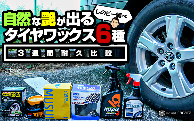 専用　ホイールワックス tw-001_240809_13.jpg